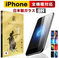【最終値下げ】iPhone SE2 / SE3 3枚セット 強化ガラスフィルム