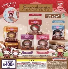 サンリオキャラクターズ ミニチュアパッケージコレクション　全5種セット　ガチャ①