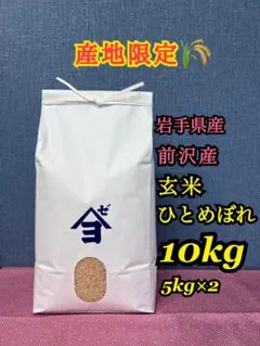 高食味❗️令和7年産 我が家低農薬栽培 高知コシヒカリ玄米20kg(10kgx2) 高食味❗️令和8年産 新米 低農薬特別栽培 高知コシヒカリ玄米10キロ