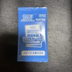 【新品未開封品】イラストレーションコンテスト2024