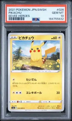 ピカチュウ C S6a イーブイヒーローズ 026/069 激レア ピカチュウ C S6a イーブイヒーローズ 026/069 激レア | Mercari