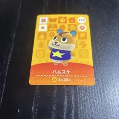 amiiboハムスケ