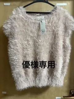優様専用GU フェザーヤーンニットプルオーバー　ピンク