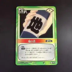 ナルトカード2002 術 縄抜けの術 - メルカリ