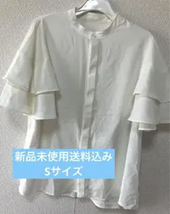 フリル付きクリーム色シャツ Sサイズ　新品未使用品半袖　送料込み