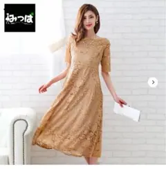 ワンピース、パーティドレス