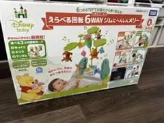 えらべる回転　6wayジムにへんしんメリー