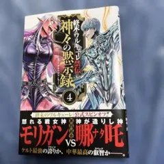 2025年最新】終末のワルキューレ 初版の人気アイテム - メルカリ