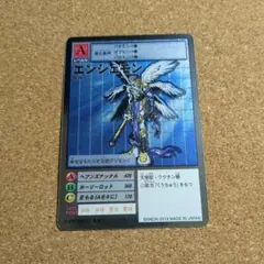 非売品]旧デジモンカード オメガモン Ta-4 2001春東映アニメフェア特典