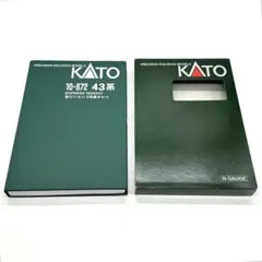 ★未使用 KATO カトー 10-872 43系 急行 ニセコ 6両基本セット