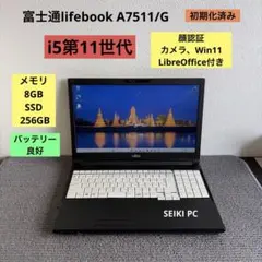 富士通lifebook A748/S i7-8650U 8GB 500GB - メルカリ