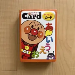 アンパンマン あいうえおカード