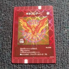 ぐるり森カード　レベル110　ギガフレアー