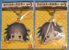 鬼滅の刃 冨岡義勇 お団子シリーズ アクリルキーホルダー 2点セット