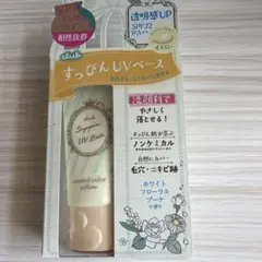 club すっぴんUVベース イエロー 30gのサムネイル