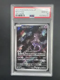 PSA10連番 2枚セット カビゴン AR 181/165 ポケモンカード151 - メルカリ