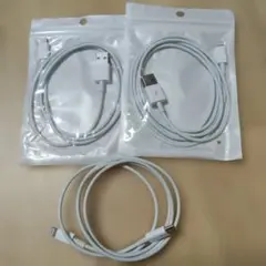 Lightningケーブル 2本セット＋おまけ
