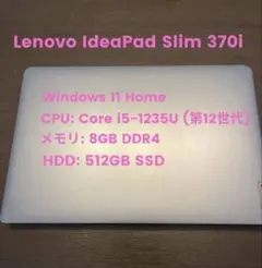 2026年最新】lenovo ideapad slim 370iの人気アイテム - メルカリ