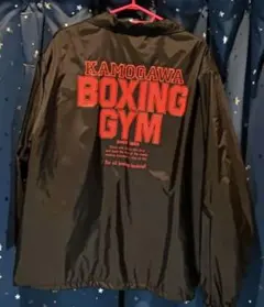 激レア 非売品 当選 鴨川ボクシングジム ジャケット Ｌ はじめの一歩 2025年最新】鴨川ジムの人気アイテム - メルカリ