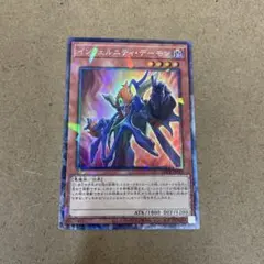 遊戯王OCG インフェルニティデーモン