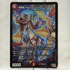 ボルシャックレイダー　金　ゴールド　メルカリ便　即日発送 2025年最新】ボルシャックレイダー ゴールドの人気アイテム