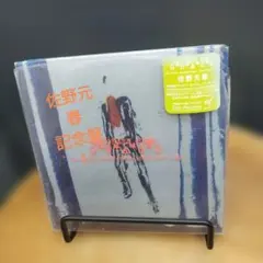 GRASS～The 20th Anniversary Edition's 2nd