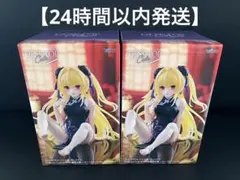 【未開封発送】とらぶる ダークネス 金色の闇 チャイナドレスver. 2個セット