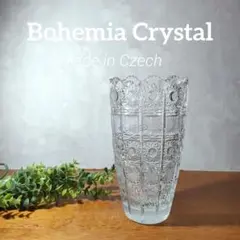【廃盤】Bohemia ボヘミアクリスタル　花瓶　フラワーベース　ワインクーラーのサムネイル