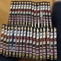 2026年最新】代紋TAKE2 全巻の人気アイテム - メルカリ