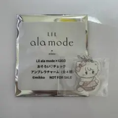 Lil ala mode × GiGO アンブレラチャーム ムース めじるし