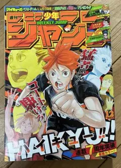 週刊少年ジャンプ 2019年12号 ハイキュー 連載7周年突破 巻頭カラー