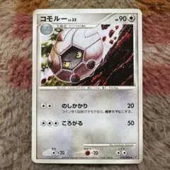 コモルー ◆ 拡張パック 破空の激闘 DP6 073/092のサムネイル