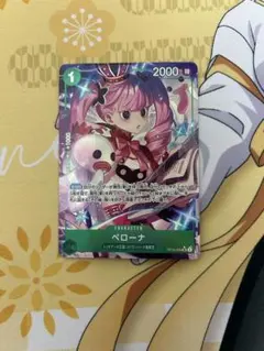 ペローナ SR パラレル OP12-034