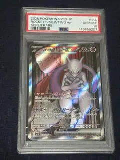 PSA10】ロケット団のミュウツーex SR ロケット団の栄光 114/098 - メルカリ