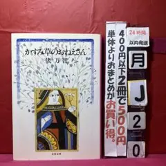 ヤケ　かすみ草のおねえさん