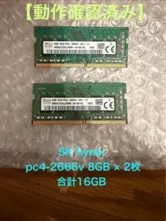 2026年最新】SK Hynix pc4-2666vの人気アイテム - メルカリ