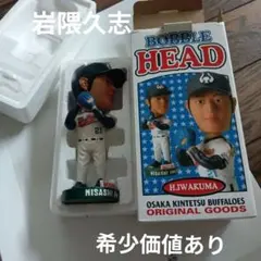 黒田博樹 野球殿堂入り記念 ボブルヘッド - メルカリ