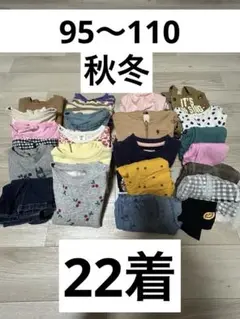 女の子110〜120サイズ　20点　まとめ売り　春夏秋冬 女の子110〜120サイズ 20点 まとめ売り 春夏秋冬 楽天市場】子供服