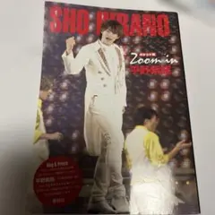 ポケット版 Zoom in 平野紫耀
