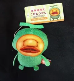 マエスケ トコトコぬいぐるみマスコット ※6枚目の画像を必ずご確認