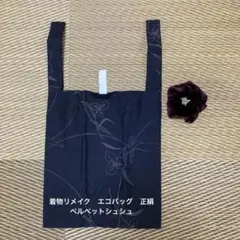 すみれ様 リクエスト 2点 まとめ商品