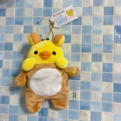 キイロイトリ じつはきぐるみなんですよ ぬいぐるみ マスコット