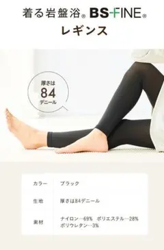 2026年最新】BSファイン タイツの人気アイテム - メルカリ