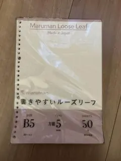 Maruman B5 方眼ルーズリーフ 50枚のサムネイル