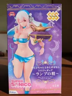 すーぱーそに子 SSSフィギュア ～ランプの精～