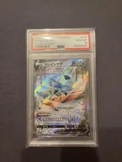 2026年最新】グレイシアv sa psa10の人気アイテム - メルカリ