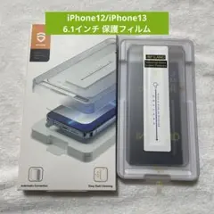 iPhone12/iPhone13 6.1インチ 保護フィルム