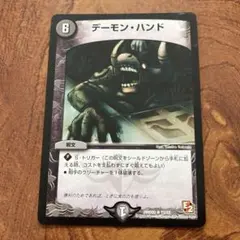 デーモンハンド 4枚セット - メルカリ