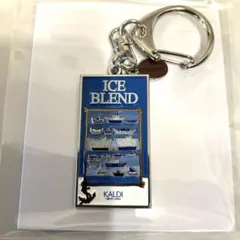 【新品】KALDI オリジナル メタルチャーム アイスブレンド