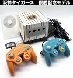 ニンテンドーゲームキューブ 阪神タイガース 2003年優勝記念限定モデル